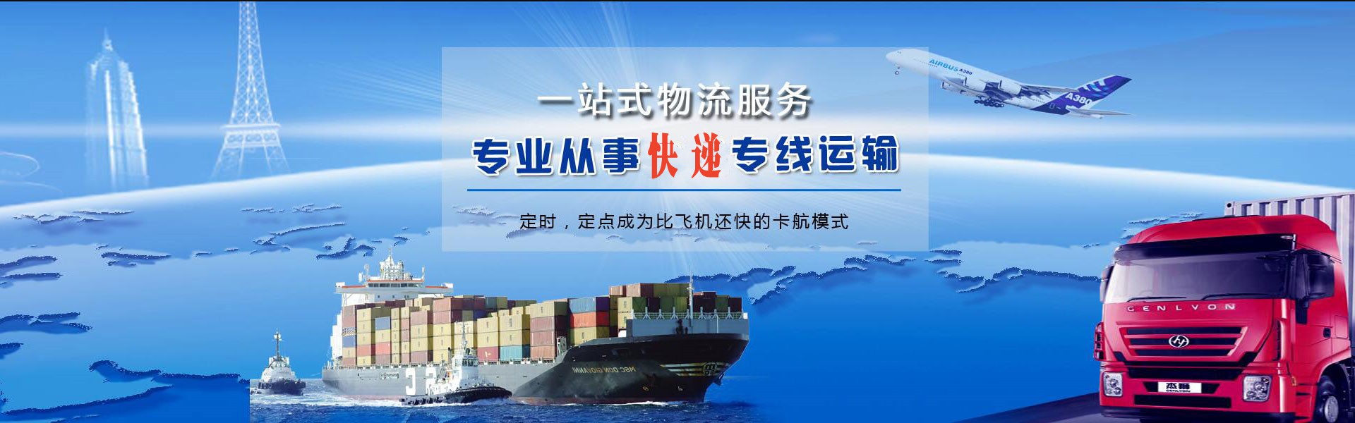 平利到北京物流公司-平利至北京物流专线-平利空运到北京-优时通物流有限公司