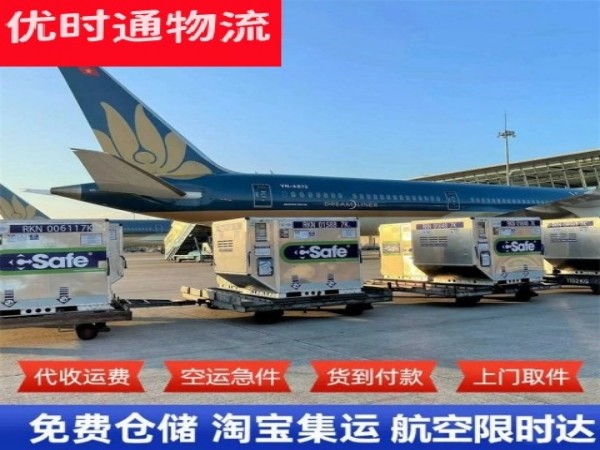 平利到北京空运加急专线